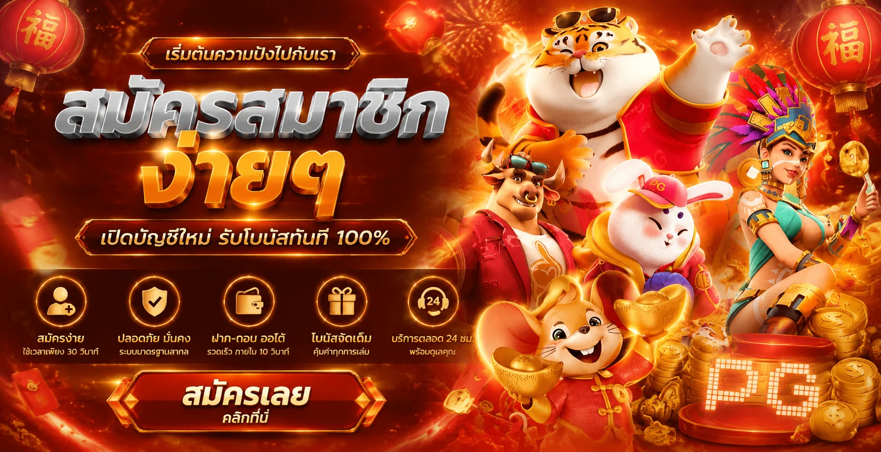 TH2VIP ทางเข้าเว็บตรง สมัครฟรี ฝากถอนออโต้ 24 ชม.